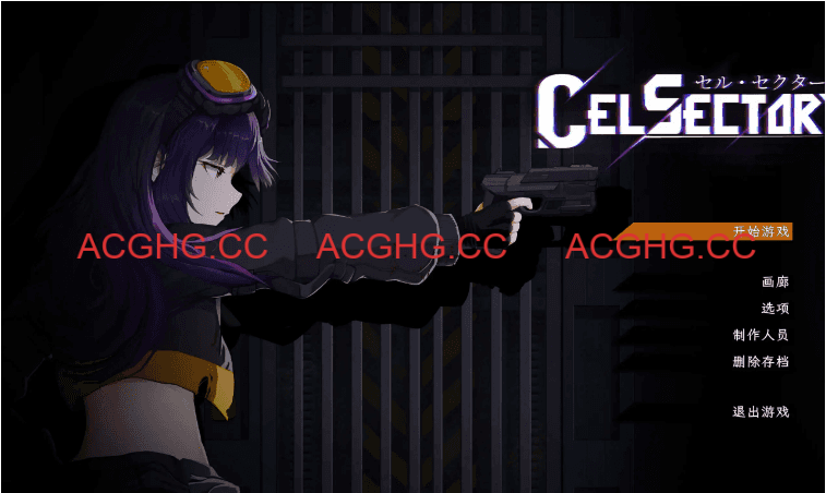 【日系ACT/AI汉化】细胞领域CelSector.V1.03 官方中文版【PC/519M】