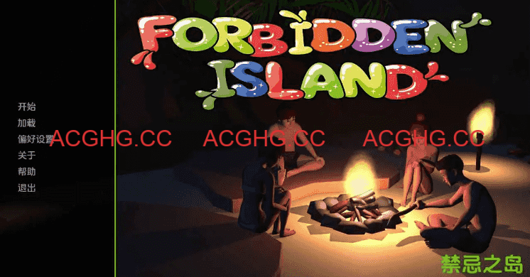 【欧美SLG/汉化/动态】禁忌岛v1.4 AI版【PC+安卓/2.91G/更新】Forbidden Island [v1.4]