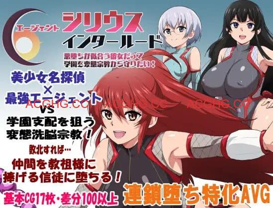 【RPG/AI汉化/MTool】特工天狼星・间章——即便是适合恶堕的她也想从变态宗教手中守护学园！v1.00【PC/1.2G】